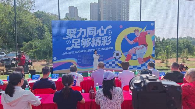 开云体育app-天河区第四届八街足球邀请赛开赛，22支队伍角逐绿茵场